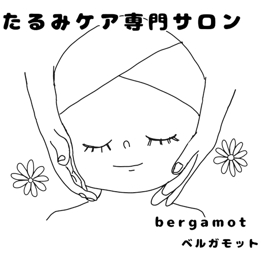浜松市のたるみケア専門サロン bergamot(ﾍﾞﾙｶﾞﾓｯﾄ)