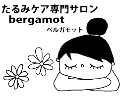 浜松市のリフトアップたるみケア専門サロン bergamot(ﾍﾞﾙｶﾞﾓｯﾄ)